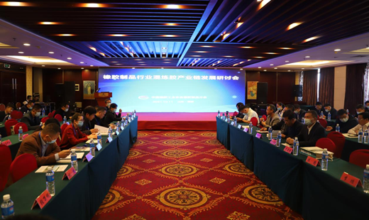 混煉膠與橡膠制品行業(yè)如何形成共贏產(chǎn)業(yè)鏈，業(yè)內(nèi)開展研討