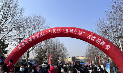 青島華海環(huán)保參加隱珠街道2023就業(yè)“春風(fēng)行動(dòng)”大型招聘會